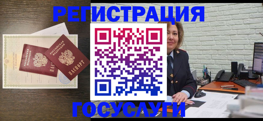 временная регистрация недорого в Борисоглебске