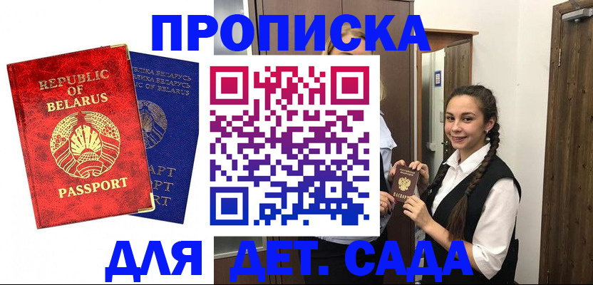 временная регистрация 2025 в Борисоглебске