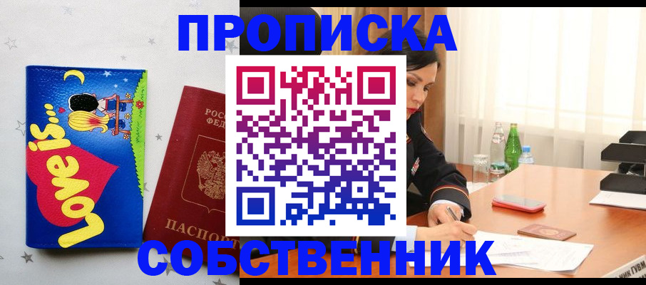 временная регистрация адрес в Борисоглебске