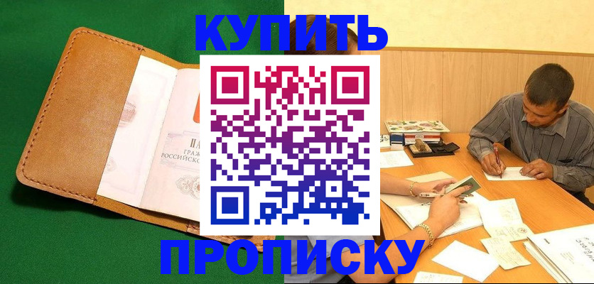 регистрация в Борисоглебске