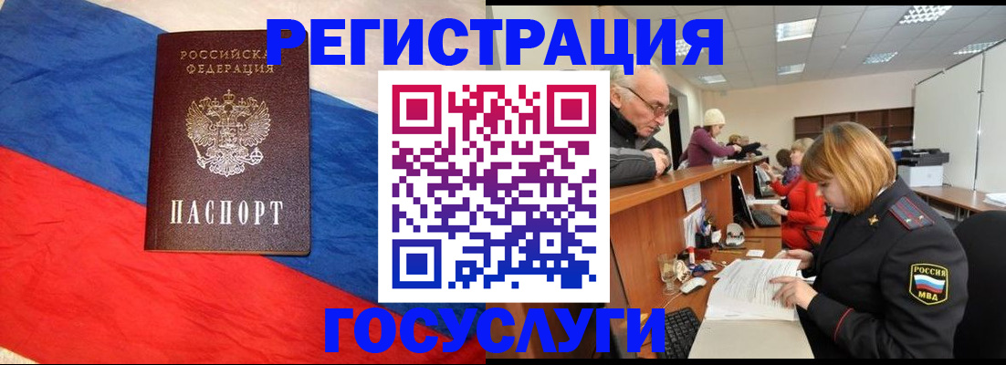 прописка 2025 в Борисоглебске